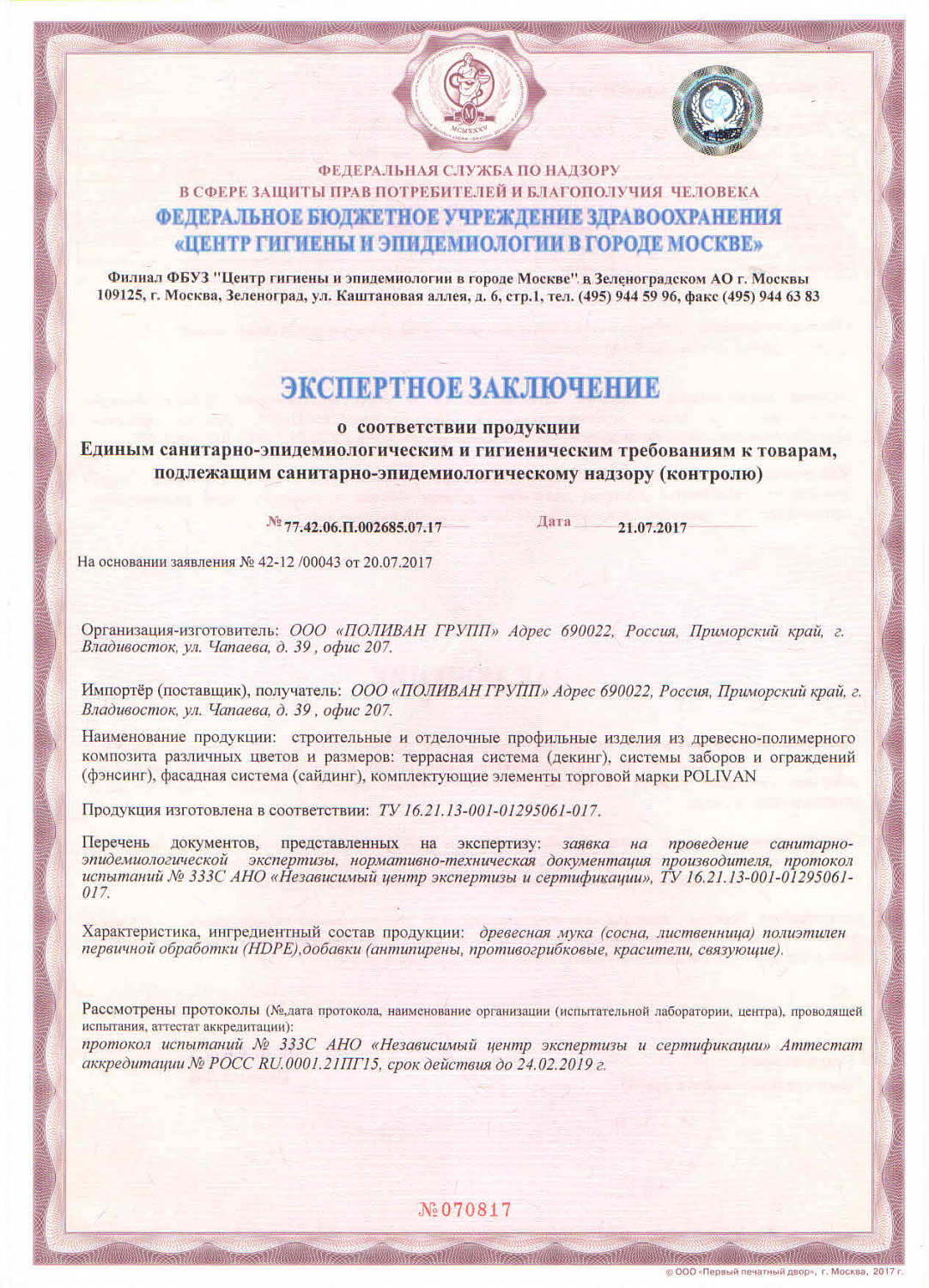 Крепление для поручня поворотное, алюминий POLIVAN