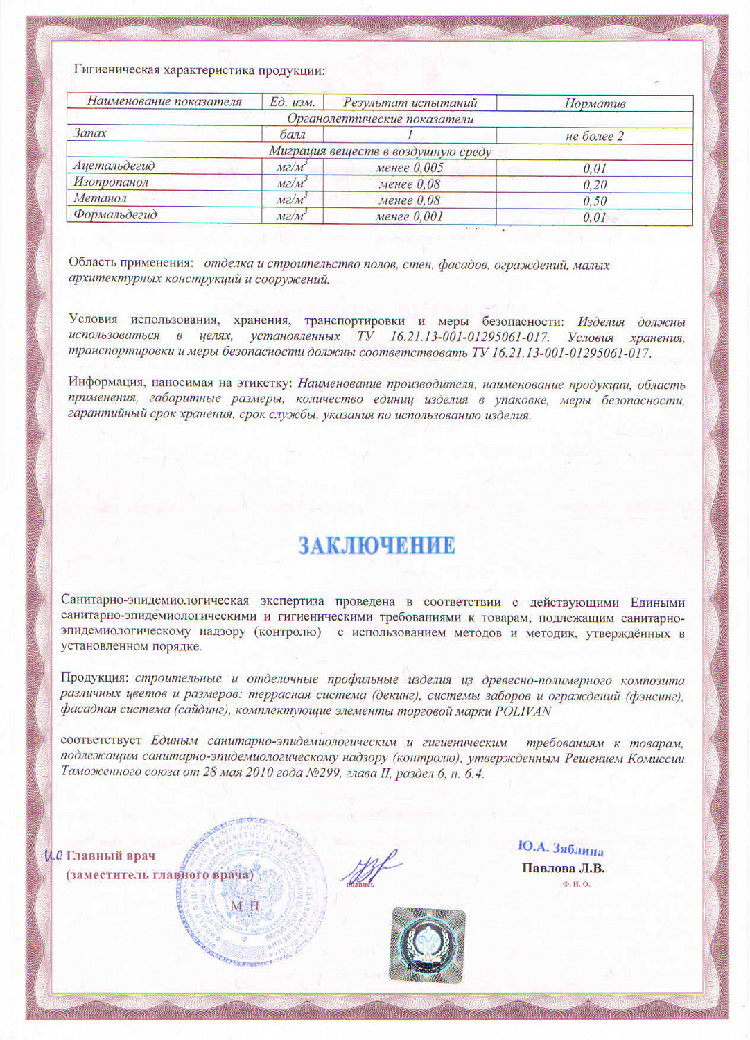 Крепление для поручня поворотное, алюминий POLIVAN