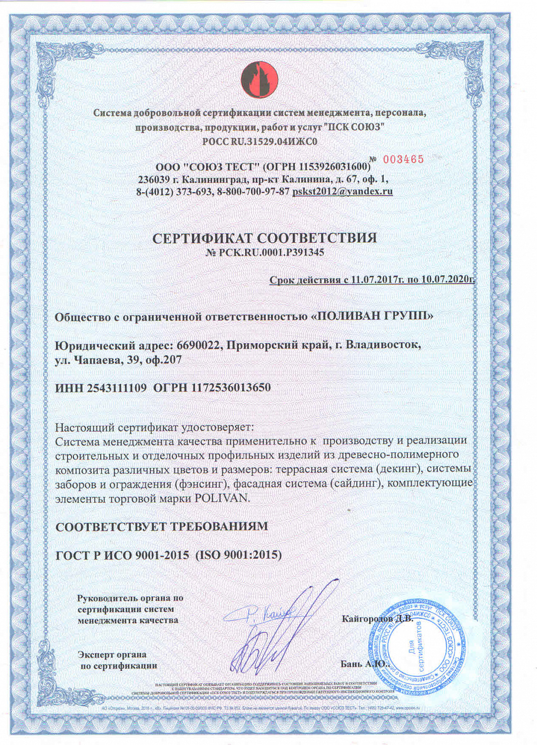Крепление для поручня поворотное, алюминий POLIVAN