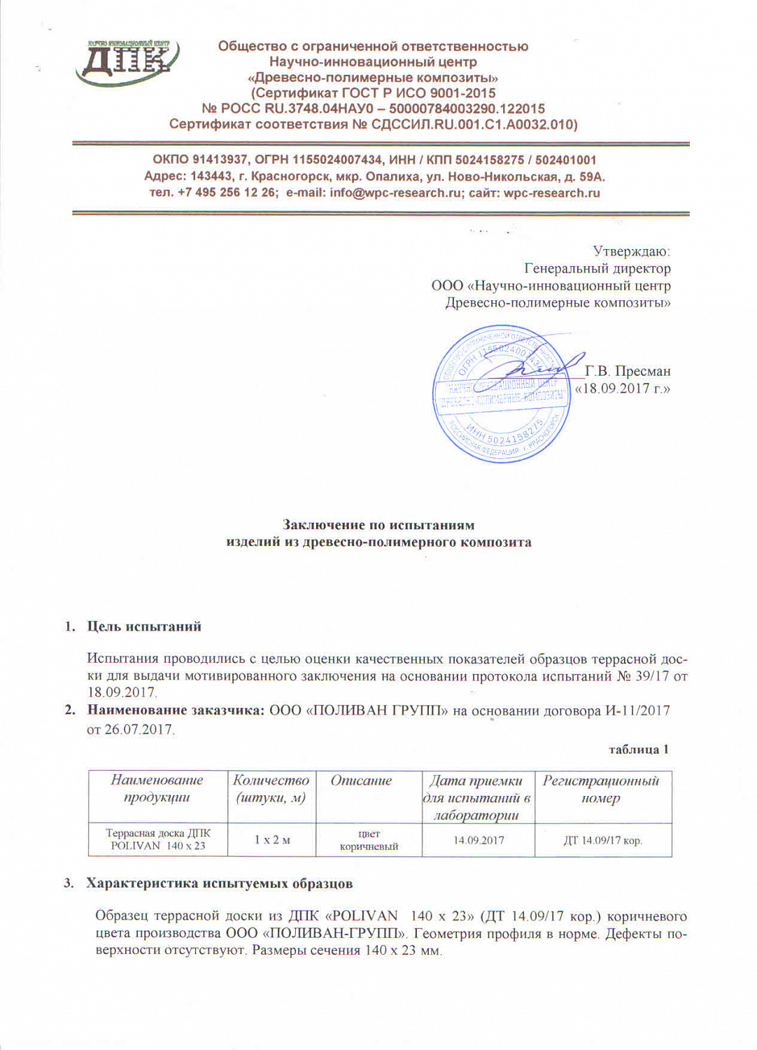 Крепление для поручня поворотное, алюминий POLIVAN