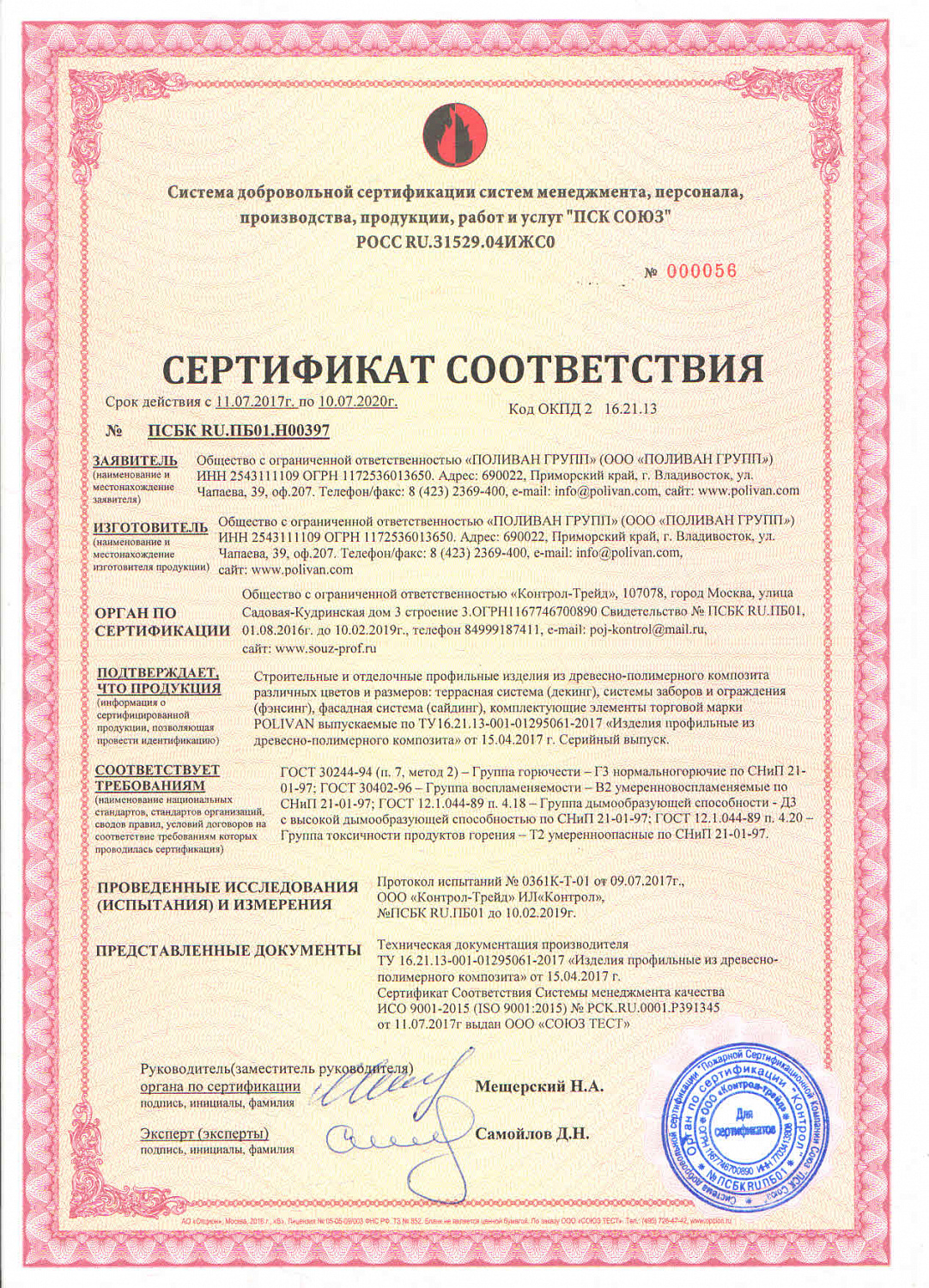 Крепление для поручня поворотное, алюминий POLIVAN