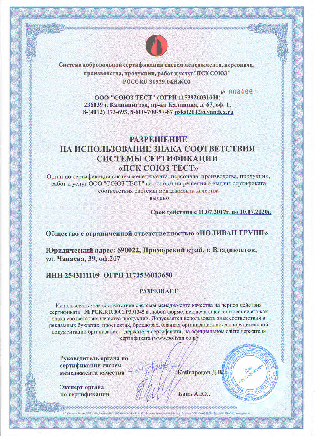 Крепление для поручня поворотное, алюминий POLIVAN